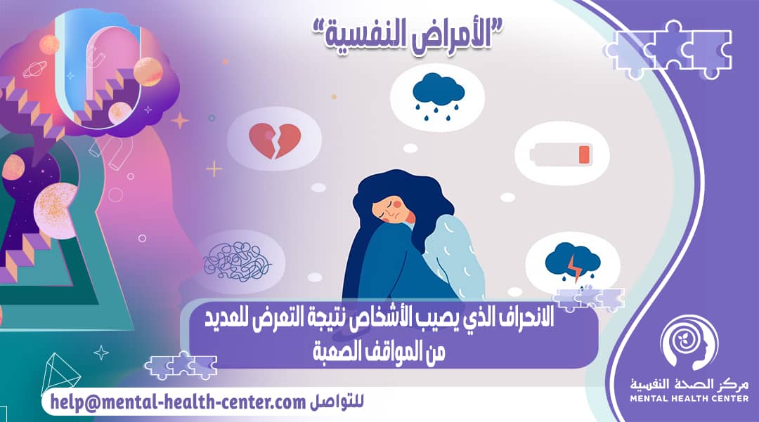 تعريف الاضطرابات النفسية